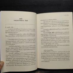 คดีฆาตกรรมในคฤหาสน์หุ่น - อายาสึจิ ยูกิโตะ (Yukito Ayatsuji) รูปที่ 7