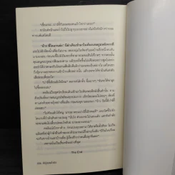 พิรุณพร่ำรัก - กลิ่นเอื้อง รูปที่ 7