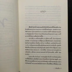 พิรุณพร่ำรัก - กลิ่นเอื้อง รูปที่ 6