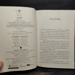 ร่ายมนตร์รัก - ร่มแก้ว รูปที่ 5