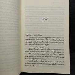 รักสลักแค้น - Shayna รูปที่ 6