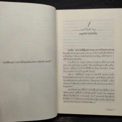 วาระซ่อนเร้น - Shayna รูปที่ 6