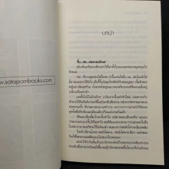 Magic Box Magic Love : ฤทธาธิษฐาน - ศิรพิชญ์ (Shayna) รูปที่ 6