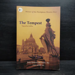 วิญญาณในภาพเขียน (The Tempest) - ฮวน มานูเอล เดอ ปราดา รูปที่ 1