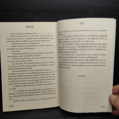 ลิขิตของหัวใจ - กรกวี รูปที่ 7