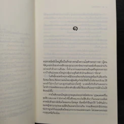 กรงมายา - มุกเรียง รูปที่ 8