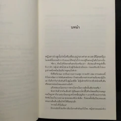 รอยแค้นดินแดนรัก - ศตรัศมิ์ รูปที่ 7
