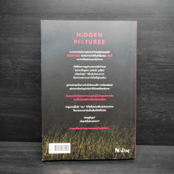 Hidden Pictures อยากให้ภาพนี้ไม่มีคนตาย - Jason Rekulak รูปที่ 2