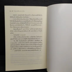พลิกเวลาล่ารัก - ณารา รูปที่ 7
