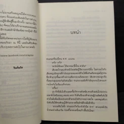 เจ้าสาวแคริบเบียน - รินท์ลภัส รูปที่ 6