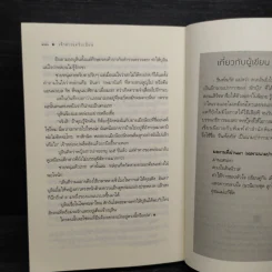 เจ้าสาวแคริบเบียน - รินท์ลภัส รูปที่ 7