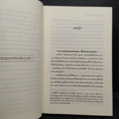 60 วันฉันจะ (ไม่) รักเธอ - ศิรพิชญ์ (Shayna) รูปที่ 7