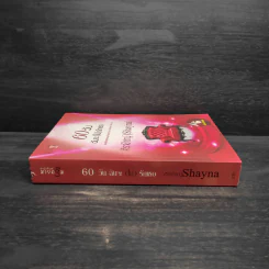 60 วันฉันจะ (ไม่) รักเธอ - ศิรพิชญ์ (Shayna) รูปที่ 3