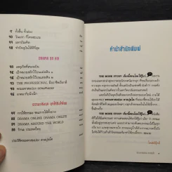 เรื่องนี้สอนโยมให้รู้แว่...(ว่า) - พระมหาสมปอง ตาลปุตโต รูปที่ 7