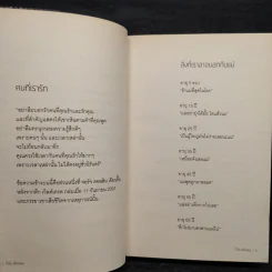 องศาที่ 361 ํ - วินัย พัดสอน รูปที่ 6