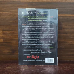 The Host ร่าง...อุบัติรักข้ามดวงดาว - Stephenie Meyer (สเตเฟนี เมเยอร์) รูปที่ 6