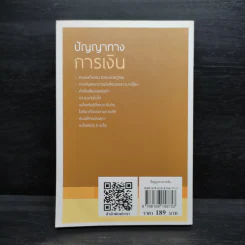 ปัญญาทางการเงิน Vol.026 - หลิว หย่ง เซิง รูปที่ 2