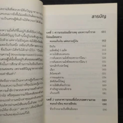 ปัญญาทางการเงิน Vol.026 - หลิว หย่ง เซิง รูปที่ 6