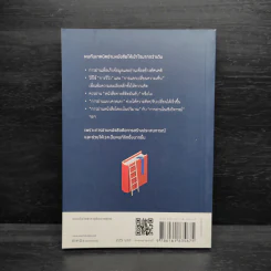 ความลับที่คนอ่านหนังสือเท่านั้นจะรู้ - ไซโต ทาคาชิ (Takashi Saito) รูปที่ 2