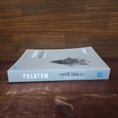 แฮร์รี โฮล กับ คดีฆาตกรวิญญาณ PHANTOM - Jo Nesbo (โย เนสเบอ) รูปที่ 2