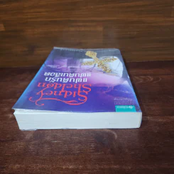 แผ่นดินรัก แผ่นดินเลือด - Sidney Sheldon ซิดนีย์ เชลดอน รูปที่ 5