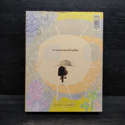 yellow sun begins - เอ็กซ์ ชัยพร พานิชรุทติวงศ์ รูปที่ 2