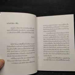 คำถามแห่งวัยหนุ่มสาว - นิ้วกลม รูปที่ 6