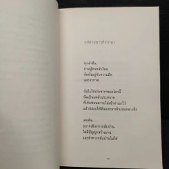 Heart - นิ้วกลม รูปที่ 7