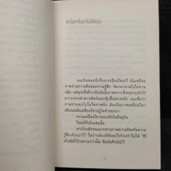 Head - นิ้วกลม รูปที่ 8