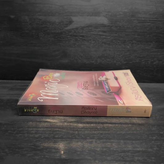 Magic Box Magic Love : ฤทธาธิษฐาน - ศิรพิชญ์ (Shayna) รูปที่ 3