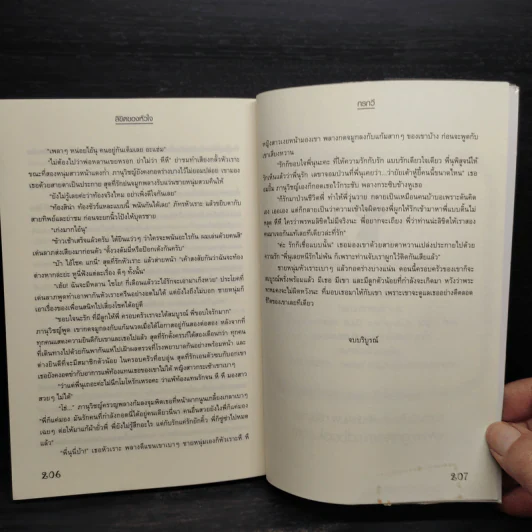 ลิขิตของหัวใจ - กรกวี รูปที่ 7
