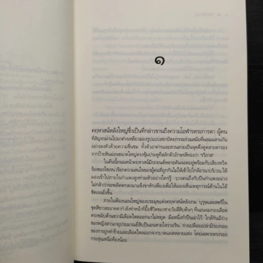 กรงมายา - มุกเรียง รูปที่ 8