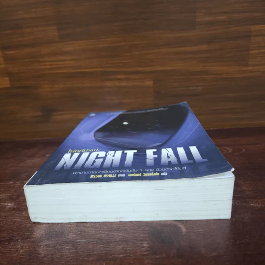 Night Fall ไฟลต์มรณะ - NELSON DEMILLE รูปที่ 4