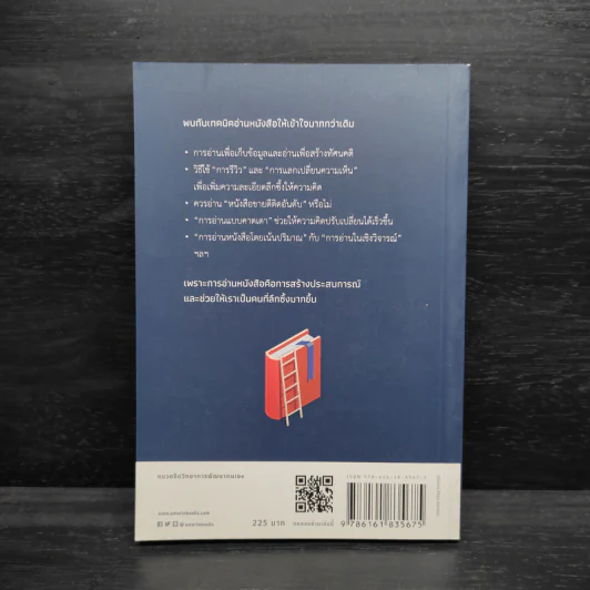 ความลับที่คนอ่านหนังสือเท่านั้นจะรู้ - ไซโต ทาคาชิ (Takashi Saito) รูปที่ 2