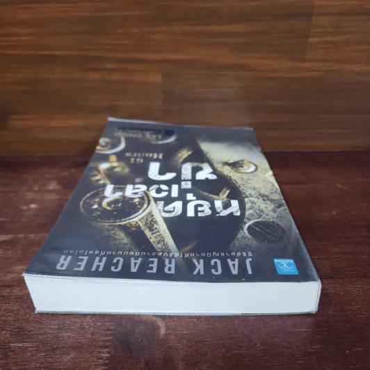 Jack Reacher : หยุดเวลาฆ่า - Lee Child, โรจนา นาเจริญ รูปที่ 5