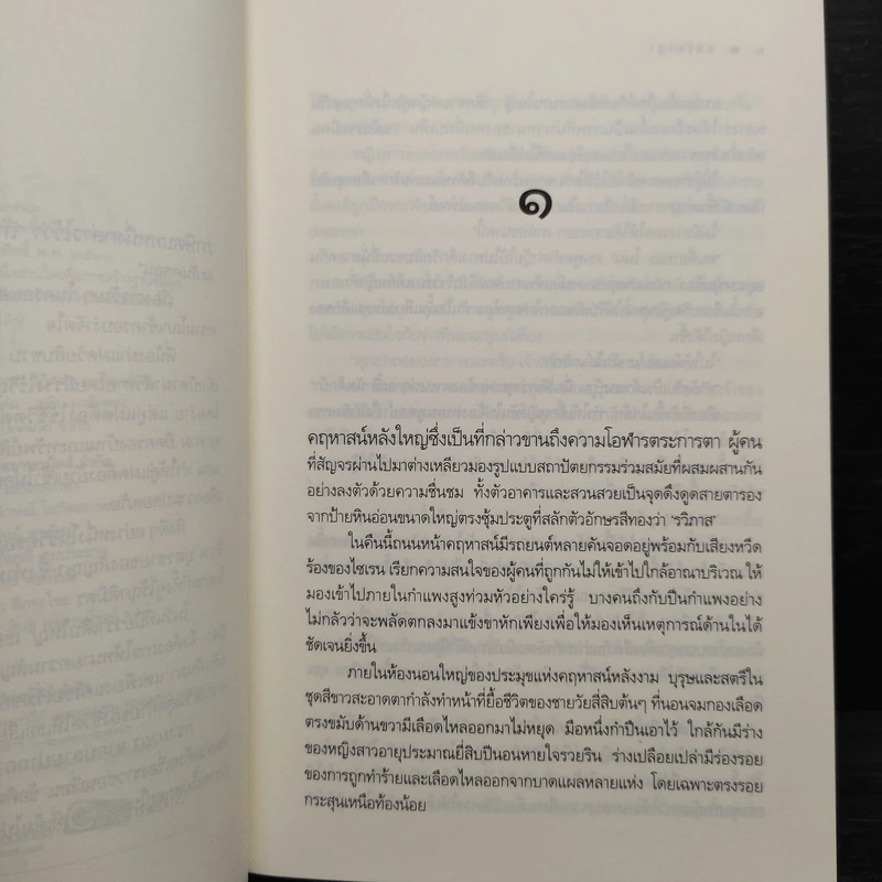 กรงมายา - มุกเรียง รูปที่ 8