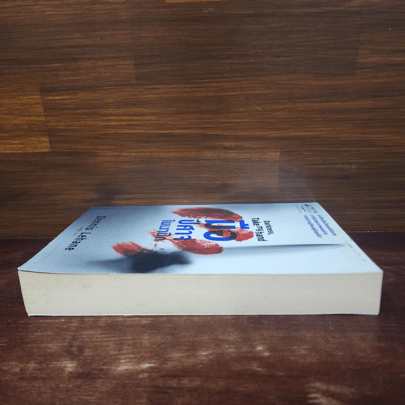 มือปีศาจในเงามืด Darkness, Take my hand Dennis Lehane - Dennis Lehane รูปที่ 3
