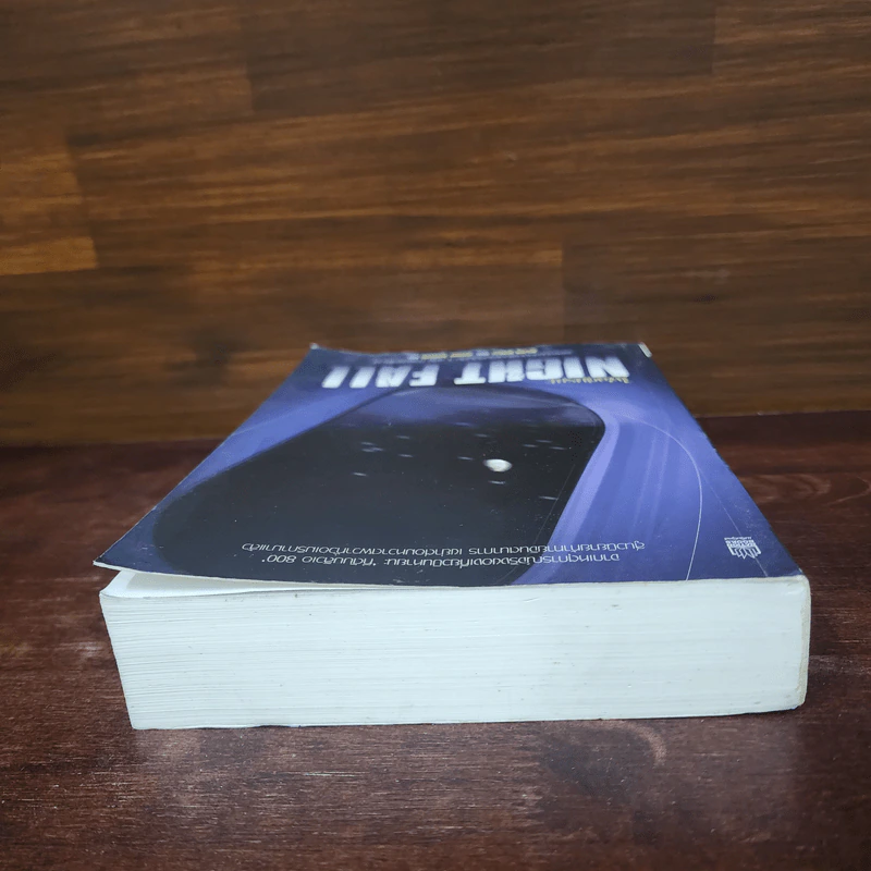Night Fall ไฟลต์มรณะ - NELSON DEMILLE รูปที่ 5