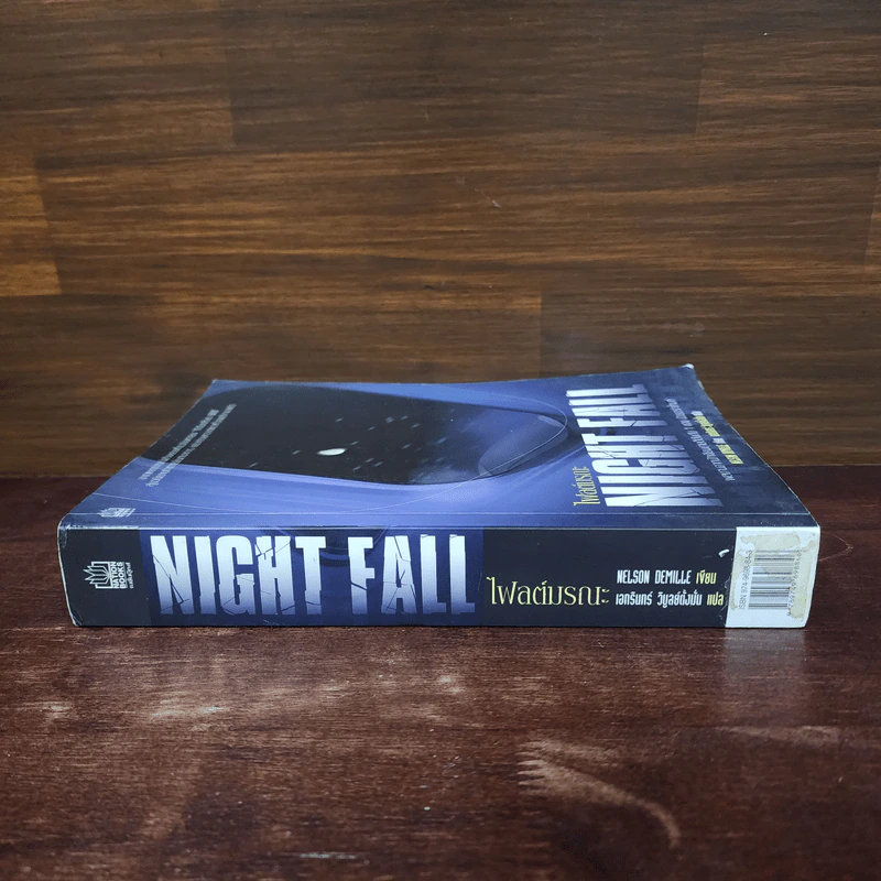 Night Fall ไฟลต์มรณะ - NELSON DEMILLE รูปที่ 2