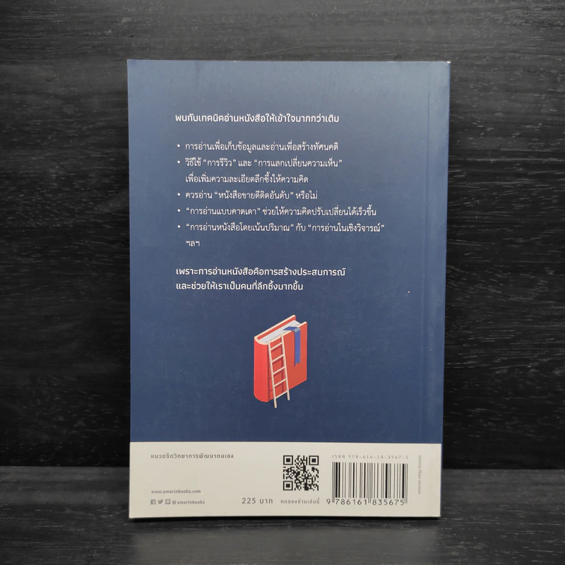 ความลับที่คนอ่านหนังสือเท่านั้นจะรู้ - ไซโต ทาคาชิ (Takashi Saito) รูปที่ 2
