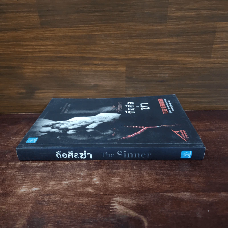 ถือศีลฆ่า The Sinner - Tess Gerritsen (เทสส์ เกอร์ริตเซ่น) รูปที่ 2