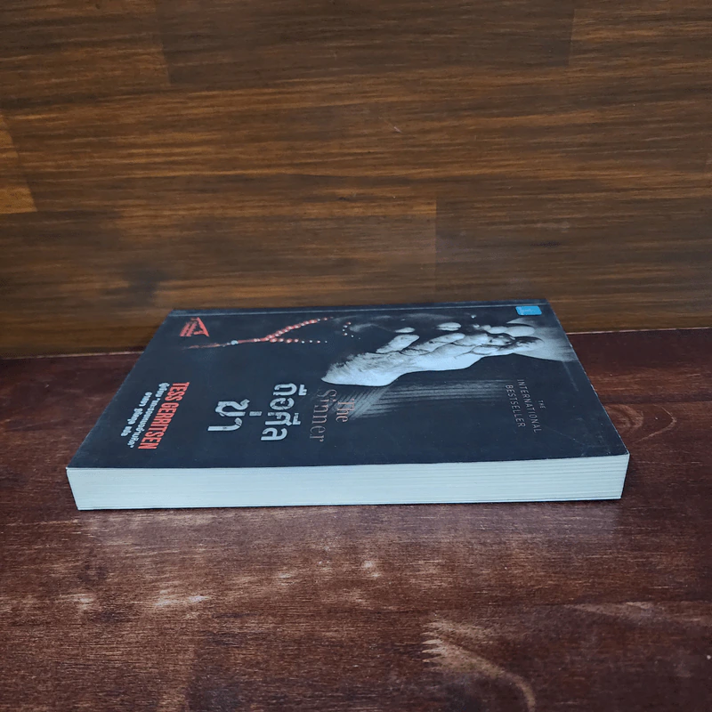 ถือศีลฆ่า The Sinner - Tess Gerritsen (เทสส์ เกอร์ริตเซ่น) รูปที่ 3