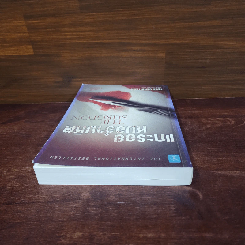 แกะรอยหมออำมหิต - Tess Gerritsen รูปที่ 5