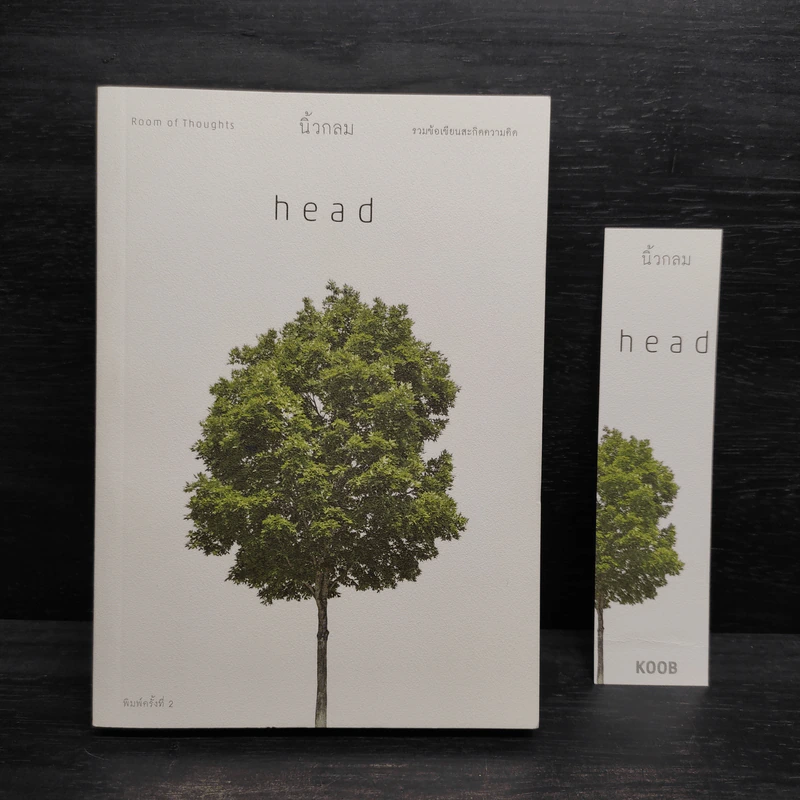 Head - นิ้วกลม รูปที่ 1