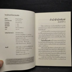 ไตรลักษณ์ในควอนตัม - สิรวิชญ์ รัตน์จินดา รูปที่ 5