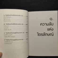 ไตรลักษณ์ในควอนตัม - สิรวิชญ์ รัตน์จินดา รูปที่ 7