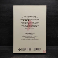 the otherness ความฝันของคนอื่น - ฆนาธร ขาวสนิท รูปที่ 2