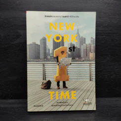 NEW YORK 1st TIME นิวยอร์กตอนแรกๆ - ธนชาติ ศิริภัทราชัย รูปที่ 1