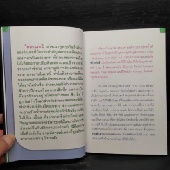 รหัสลับฟีโบนัชชีในตลาดหุ้น - ดม ดอนชัย รูปที่ 7