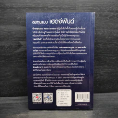 ลงทุนแบบเฮดจ์ฟันด์ - ดร.นิเวศน์ เหมวชิรวรากร รูปที่ 2